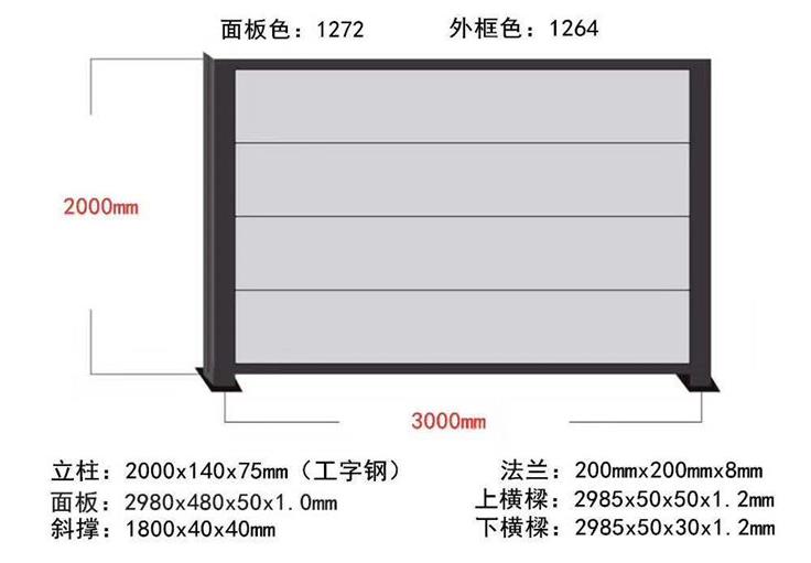 钢结构围挡3.jpg