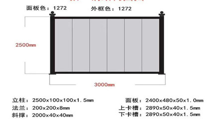 加强型围挡